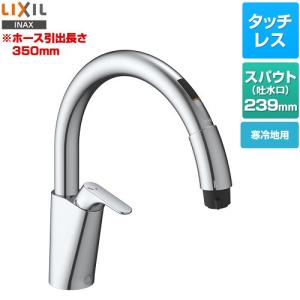 LIXIL（リクシル） キッチン用タッチレス水栓 ナビッシュ A7タイプ
