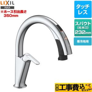 LIXIL ナビッシュ タッチレス水栓 SF-NAA471SY キッチン用タッチレス水栓 ナビッシュ （エコセンサー付） | 水栓金具