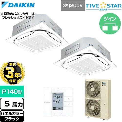 【無料3年保証】 FIVESTARZEAS 業務用エアコン P140形 5馬力 ダイキン SSRC1...