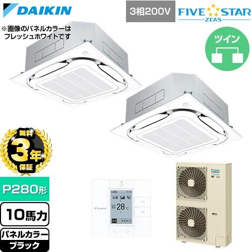 【無料3年保証】 FIVESTARZEAS 業務用エアコン P280形 10馬力 ダイキン SSRC...