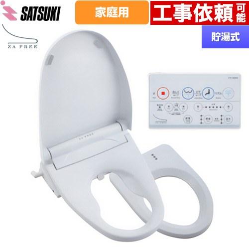 ZA FREE Bシリーズ 一般家庭用（介護用） 前広便座 温水洗浄便座 温水洗浄 さつき STK-...