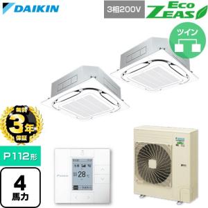 【無料3年保証】 EcoZEAS 業務用エアコン P112形 4馬力相当 ダイキン SZRC112CD-F 天カセ形S-ラウンドフロー【直送 代引・土日祝配送 不可】
