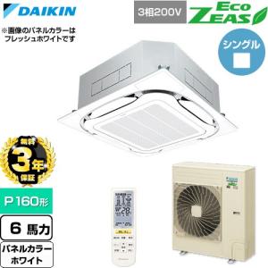 (無料3年保証) EcoZEAS 業務用エアコン...の商品画像