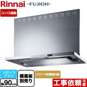 リンナイ（Rinnai） 【YMP-NSLD-AP4135LSV】 《KJK》 スライド横幕板