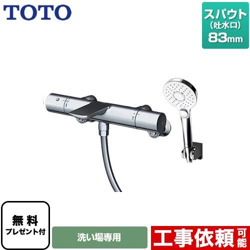浴室水栓 スパウト83mm TOTO TBV01S11J コンフォートウエーブクリック めっき シー...
