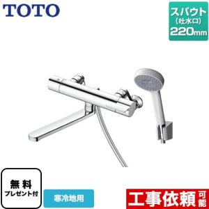 TOTO 浴室水栓 スパウト170mm TOTO TBV03401J1 コンフォートウエーブ1