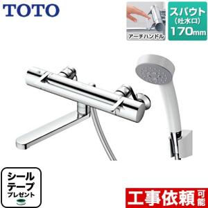 TOTO 壁付サーモスタット混合栓 サーモシャワー アーチハンドル