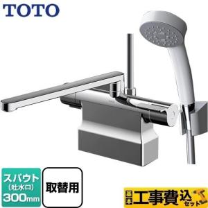 工事費込みセット 浴室水栓 スパウト長さ300mm TOTO TBV03423J GGシリーズ【在庫なし時後継品での出荷対応】