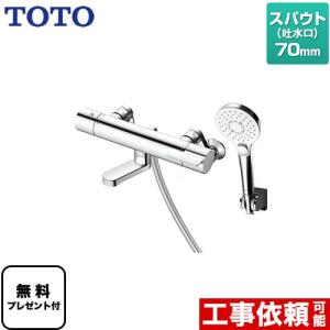 TOTO 【THC70G1】 シャワーヘッド(コンフォートウエーブ1モード
