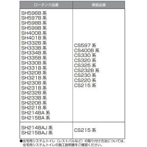 温水洗浄便座部材 ウォシュレット専用 4.8L...の詳細画像1