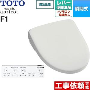 TOTO ウォシュレット KMシリーズ 温水洗浄便座 TOTO TCF8CKM01-SC1