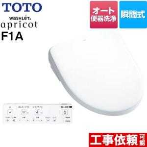 レバー便器洗浄タイプ)TOTO ウォシュレット・アプリコットF1 レバー
