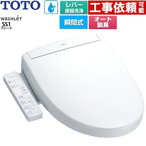 ウォシュレットSS グレードSS1 温水洗浄便座 レバー便器洗浄タイプ TOTO TCF6624-N...