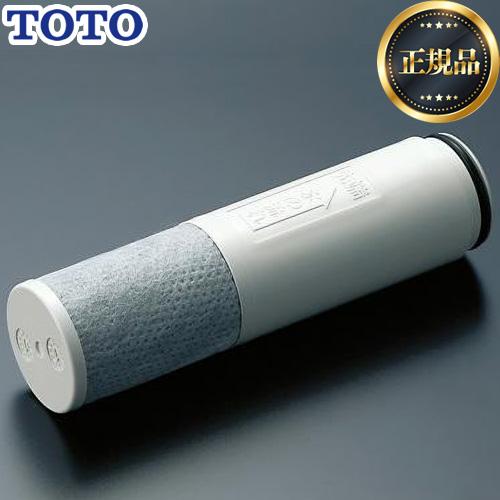 【正規品】 浄水カートリッジ(交換用) カートリッジ 1本入 TOTO TH658S 5+1物質除去...