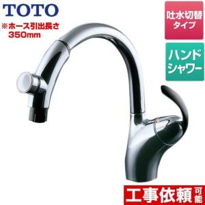 ニューウエーブシリーズ キッチン水栓 TOTO TKN34PBTA 台付シングル混合水栓（台付き1穴）｜seikatsudo