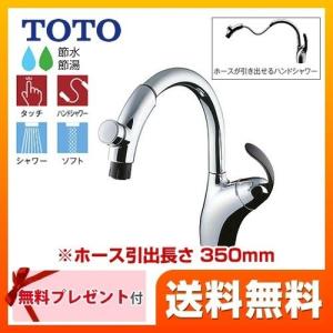TOTO TKN34PBTRR キッチン水栓 台付シングルレバー混合水栓 (台 TOTO TKN34PBTRR キッチン水栓 台付シングルレバー混合水栓 (台
