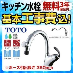 LIXIL　SF-E546SY　キッチン用 eモダン Lタイプ LIXIL キッチン用水栓金具 ワンホールタイプ eモダン Lタイプ