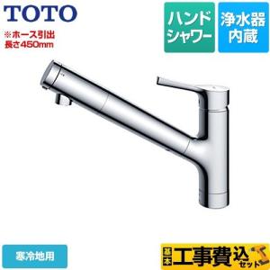 TOTO 【在庫あり】TKS05307J TOTO キッチン用水栓 GGシリーズ 台付