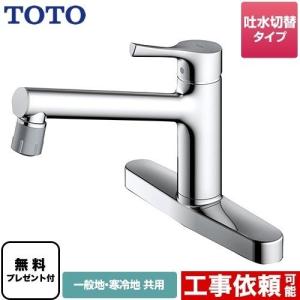 TOTO 『在庫あり』 水栓金具 TOTO TKS05313J キッチン 台付シングル