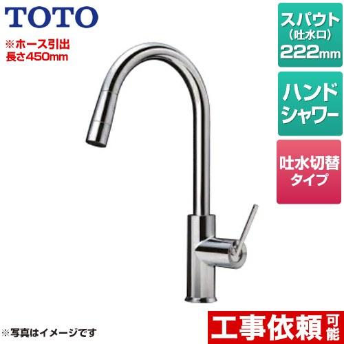 コンテンポラリシリーズ シングルレバー混合水栓 キッチン水栓 TOTO TKWC35ESB 台付き ...