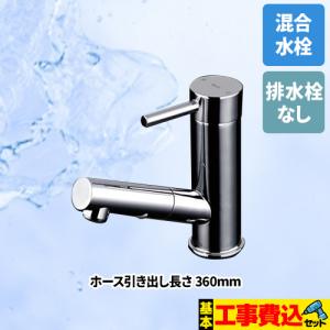 KVK 洗面用シングルシャワー付混合栓 eレバー 一般地仕様 FSL150DEFT