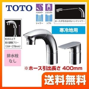 バス・洗面所用品 TOTO TLS05301J TOTO シングル混合水栓 洗面水栓 スパウト長さ142mm TOTO TLS05301J 台