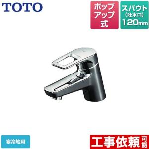 ワンホールタイプ 洗面水栓 ポップアップ式※既設のポップアップ式水栓の取替え用です。 TOTO TLHG31AEFZ 取り替え用 台付シングル混合水栓｜seikatsudo