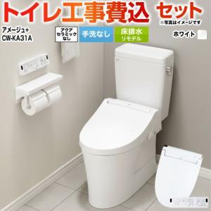 LIXIL（リクシル） KAシリーズ シャワートイレ 温水洗浄便座 ターボ