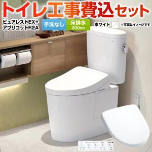 TOTO 工事費込みセット ピュアレストEX トイレ 手洗なし TOTO CS400B