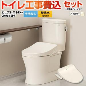 TOTO 温水洗浄便座部材 ウォシュレット専用 4.8L密結便器用 TOTO