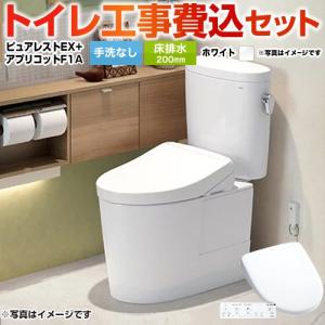 TOTO アプリコットF4A アイボリー TOTO 工事費込みセット ピュアレストEX＋アプリコットF4A TOTO トイレ