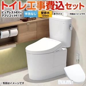 TOTO 工事費込みセット ピュアレストEX トイレ 手洗なし TOTO CS400BP 