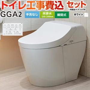 TOTO ウォシュレット S1 TCF6543 レバー便器洗浄付きタイプ 北海道