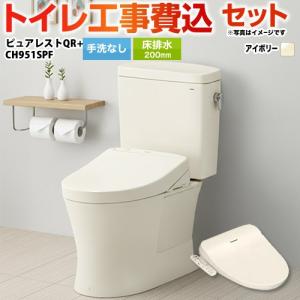 TOTO [CS20AB SH30BA]TOTO 車いす対応便器 手洗なし : 設備プラザ