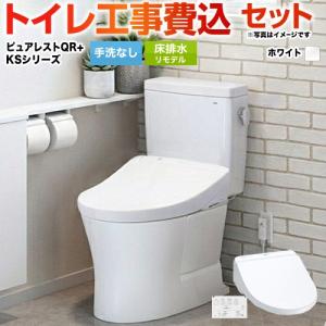 ウォシュレット（TOTO） TOTO ウォシュレット 瞬間式 KMシリーズ