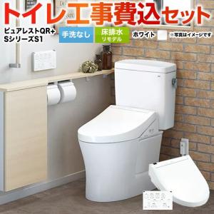 TOTO 便器 TOTO C480AN 床置床排水大便器 高座面対応 TOTO 便器 TOTO C480AN 床置床排水大便器 高座面対応