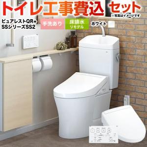 TOTO ウォシュレット一体形便器 GGタイプ GG1 床排水芯200mm タンク式 