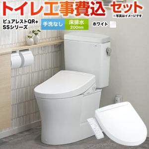 TOTO ウォシュレット S1 TCF6543 レバー便器洗浄付きタイプ 北海道