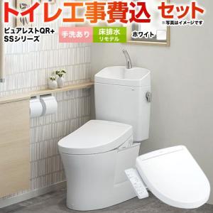 TOTO 工事費込みセット ピュアレストQR トイレ 手洗あり TOTO CS232BM