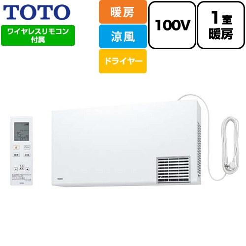【電気タイプ】  TYR1000シリーズ 洗面所暖房機 TOTO TYR1014BD 洗面所壁掛け用...