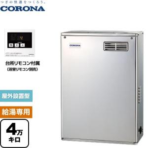 CORONA（コロナ） 石油ふろ給湯機 石油給湯器 4万キロ UIB-SA472(MS