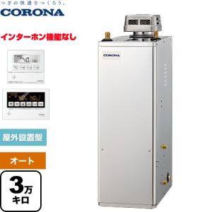 CORONA（コロナ） 石油ふろ給湯機 石油給湯器 3万キロ UIB-NX372(FK