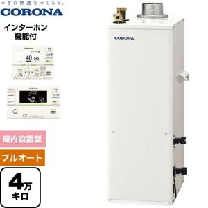 CORONA（コロナ） 石油ふろ給湯機 NXシリーズ 石油給湯器 UKB-NX372B