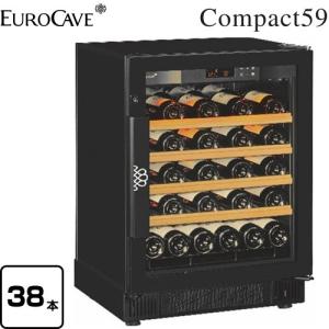 Compact59 コンパクト59シリーズ ワインセラー 収容本数：38本 ユーロカーブ V059M  黒色 【メーカー直送のため代引不可】