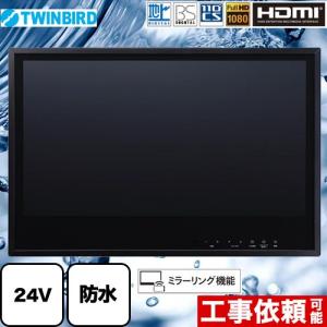 24V型浴室テレビ 浴室テレビ フルHD1080 ツインバード VB-BB241B 地デジ・BS・110°CS ブラック｜seikatsudo