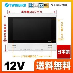 工事費込みセット 浴室テレビ 16v型 ツインバード Vb Bs167w 住宅取付用浴室テレビ ミドルグレード 地デジフルハイビジョン 工事費込 リフォーム Vb Bs167w Kj 家電と住宅設備の取替ドットコム 通販 Yahoo ショッピング