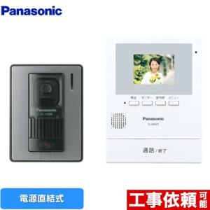 ドアホン 電源直結式 パナソニック VL-SE25XA テレビドアホン 1-2タイプ｜seikatsudo