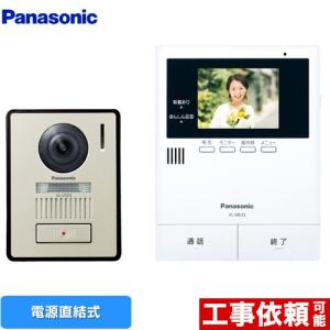 Panasonic（パナソニック） テレビドアホン 1-1タイプ ドアホン 電源
