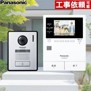 Panasonic（パナソニック） 工事費込みセット どこでもドアホン