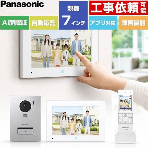 スマホで外でもドアホン ドアホン 電源コード式 パナソニック VL-SWE720KS ワイヤレスモニ...